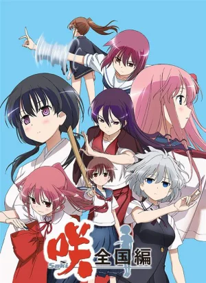 天才麻将少女全国篇海报