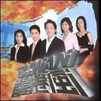 台湾龙卷风海报