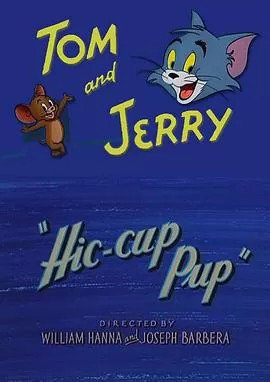 打嗝风波[电影解说]海报