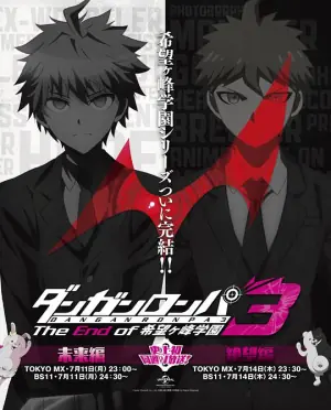 弹丸论破3-TheEndof希望之峰学园-希望篇海报