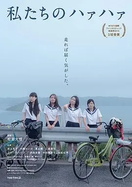 我们的追星之路海报