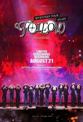 SeventeenTour'Follow'AgaintoCinemas海报