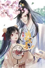 重生之嫡女不善海报