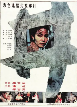 井海报