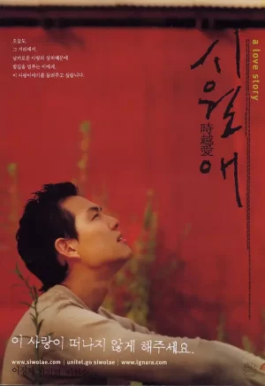 时越爱[影视解说]海报