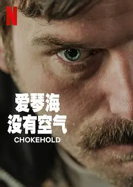 爱琴海没有空气BoğaBoğa海报