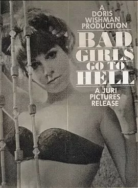 坏女孩下地狱海报