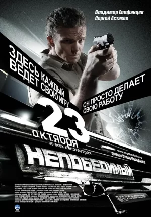 人间兵器[影视解说]海报