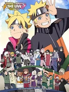 NARUTOtoBORUTOTHELIVE海报