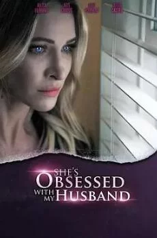 她痴迷于我的丈夫海报
