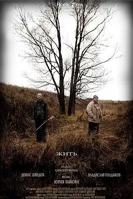 即刻求生![电影解说]海报