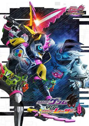 假面骑士EX-AIDTrilogyAnotherEndingPartIII假面骑士GenmVS假面骑士Lazer海报