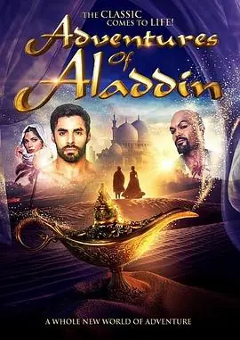 阿拉丁历险记AdventuresofAladdin海报