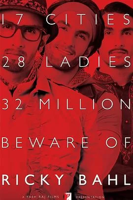 少妇大战摇滚男孩海报