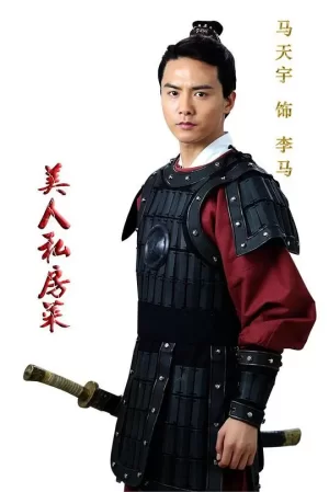 美人私房菜未删减海报