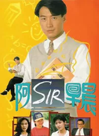 老师早上好(国语)海报