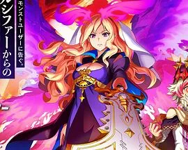 怪物弹珠:路西法绝望的黎明海报