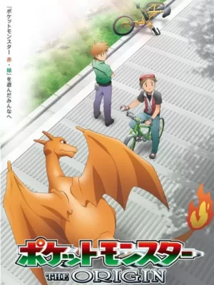 神奇宝贝起源海报