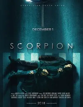 歼灭黑蝎帮Scorpion海报