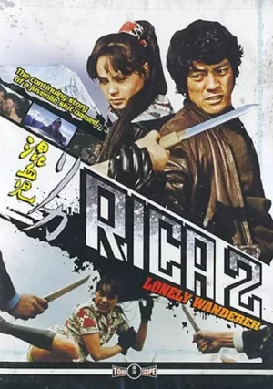 混血儿Rica2:孤独的流浪者海报