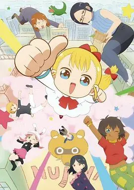 幼女社长第二季海报