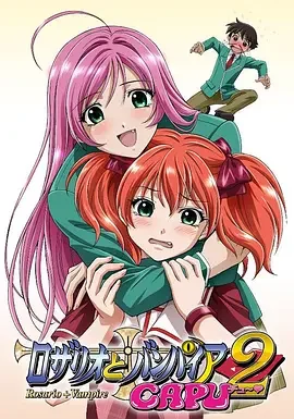 十字架与吸血姬海报