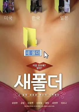 新建文件夹[电影解说]海报