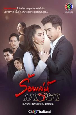 诱爱入局(国语)海报