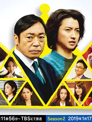 新的王者第二季海报