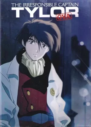 新无责任舰长OVA海报