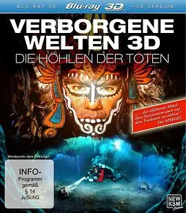 隐秘世界3D:死亡洞穴海报