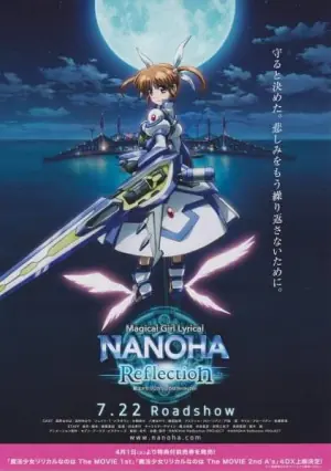 魔法少女奈叶Reflection海报