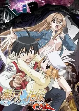 濑户的花嫁仁海报