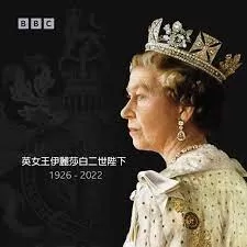 英国女王伊丽莎白二世海报