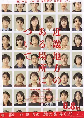 近畿怪谈[电影解说]海报