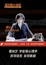 开始推理吧之案件追踪2022海报