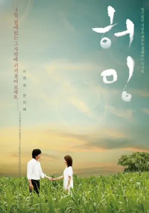 哼唱海报