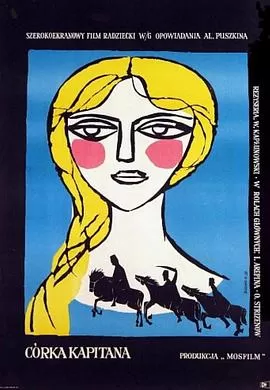 上尉的女儿[电影解说]海报