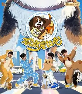 你就宠ta吧海报