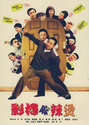 影楼麻辣烫海报