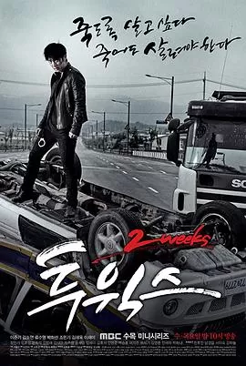 两周[电影解说]海报