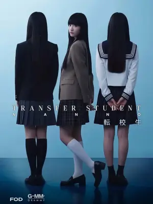 禁忌女孩(日语)海报