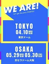 WEARE!星达拓派对开始!海报