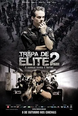 精英部队2:大敌当前TropadeElite2-OInimigoAgora&Eacute;Outro海报