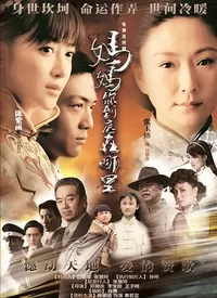 妈妈你到底在哪里海报