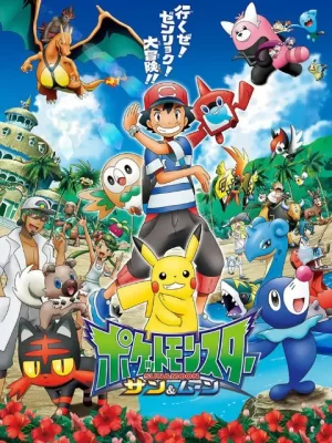 精灵宝可梦日月海报