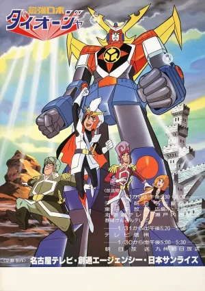 最强机器人大王者海报