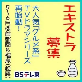 和歌子酒第九季海报