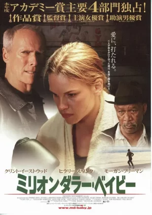 百万宝贝[影视解说]海报