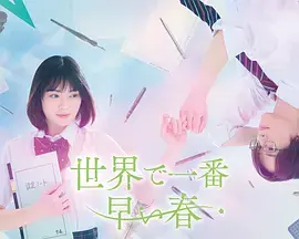 世界上最早的春天海报